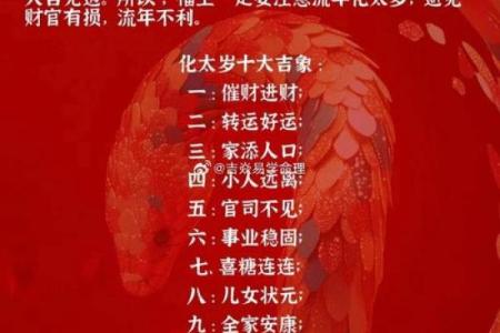 女命太岁星解析:揭开命理奥秘,探寻幸福人生之道