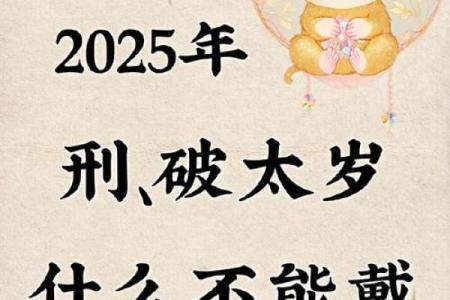 虚岁25岁，命理解析与人生启示