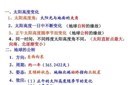 男命走太阳星的命理解析:引领人生的光辉之路