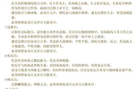 命好运不好？揭示命运与运势的深层关系及影响因素