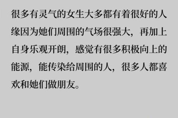 女孩命带神仙命，注定非凡的生活与机遇