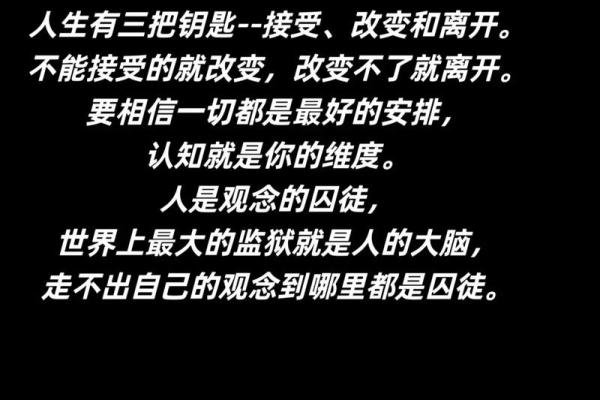 命不好想要改命，如何才能改变你的人生轨迹？