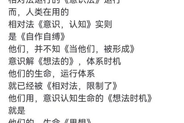 深入命理分析：探索人生的奥秘与智慧