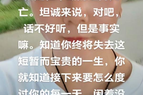 命里金太多的深意与人生启示