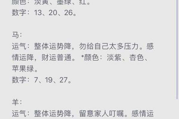 零二年属马女性的命理解析与人生运势
