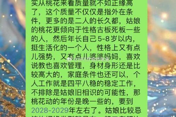 女命犯沐浴桃花：解读与应对，让爱情更顺利