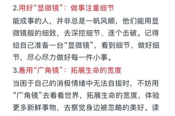 探索命理之美：如何通过命理词语提升生活品质