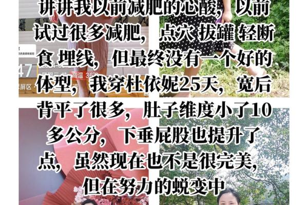 女命平胸八字的独特特点与命运解析