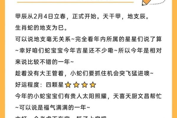 路旁土命的人生特征与运势解析