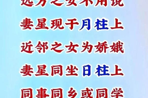 桃花运揭秘：男命日支桃花的寓意与影响