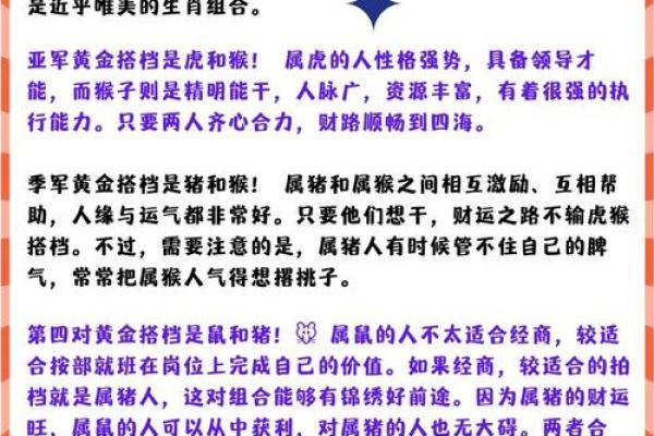 土命与其他命格的和谐共生：如何找到最佳搭档
