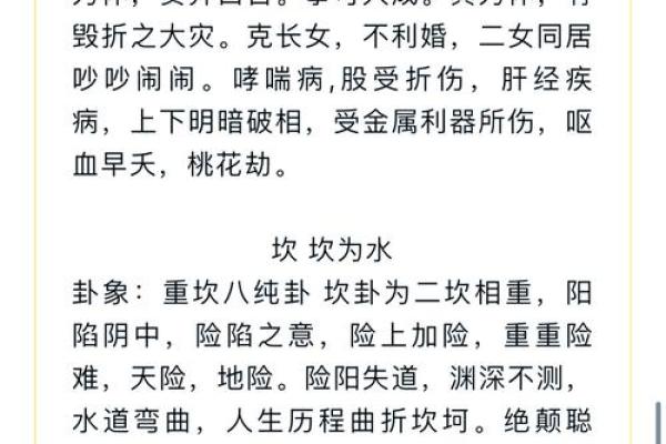 探秘“满命六命”：命理学中的深邃智慧与人生轨迹