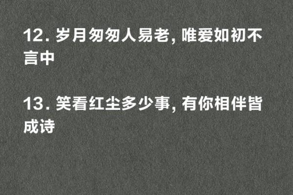 岁月悠悠，夫妻携手共白头的命运之旅
