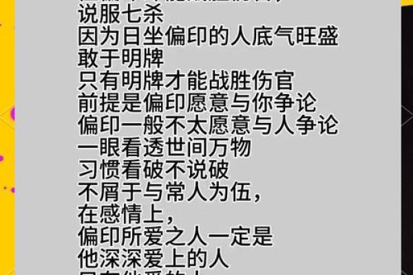 探秘命理的奥秘：如何通过命理解析自我与未来