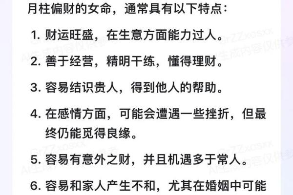 命里有150钱，浅谈财运与命运的交织关系