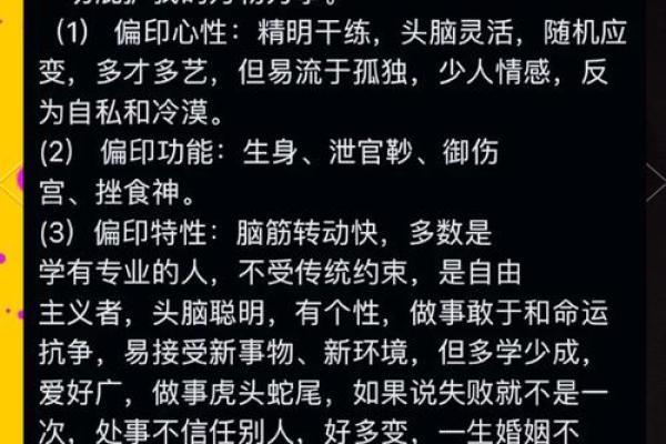 探秘命犯孤星：如何解读这种独特命格