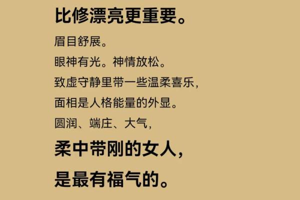 女人是得禄之羊，解析她们的命运与人生智慧