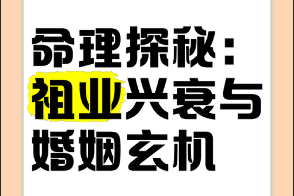 探秘“女命风流”：女性命理中的浪漫与挑战