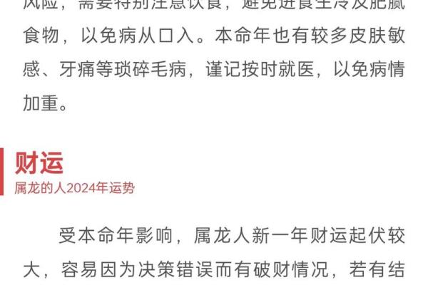 正月初六出生的女性命理解析：她们的性格与未来