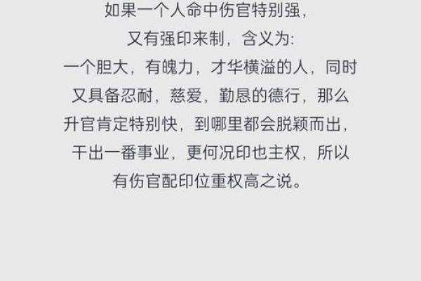 女命伤官运势解析：何时走伤官最为吉利？