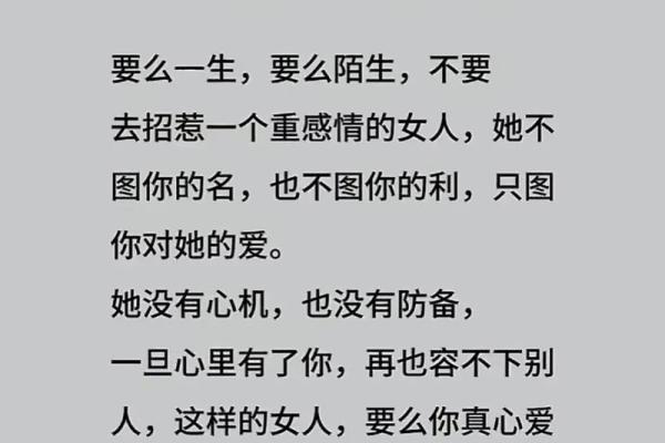 女命一女终身暗疾的背后责任与解读