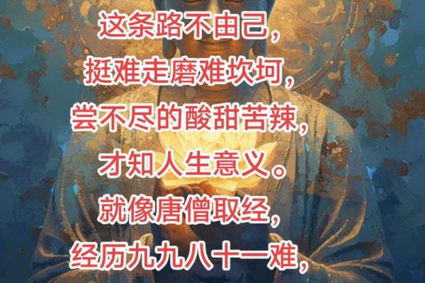 命运的转折：谈谈“马上封侯”的深层意义