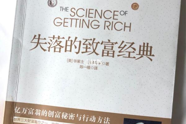 无印命局解析：揭开命理中的隐藏秘密与人生哲学