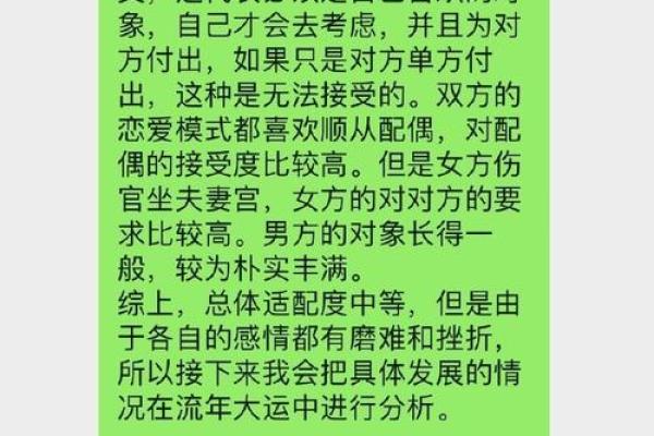 炉中火命与什么命合婚最佳？探寻和谐爱情之道