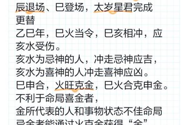 命里缺火的人如何选择合适的公司名称来增强运势