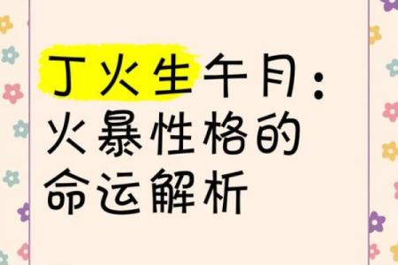 名字里带火的命,焚烧激情,点亮人生之路!