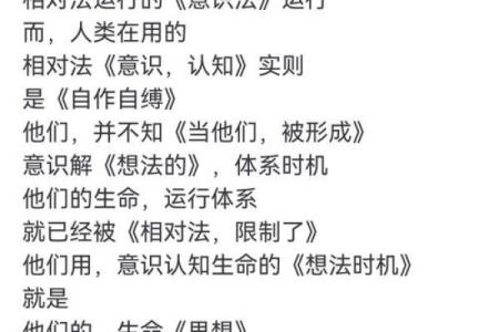 深入命理分析：探索人生的奥秘与智慧
