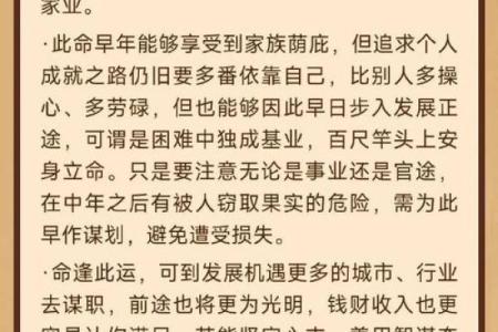 命里带六秀：深度解读六秀命的特点与人生轨迹