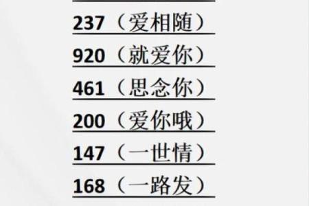 男命的夫妻宫:揭示命运中的爱情密码与婚姻观念