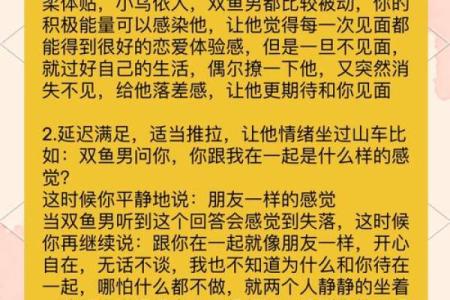 探索零三年属羊双鱼座的命运与性格特点