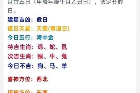 探索农历1981年出生者的命运和性格特征