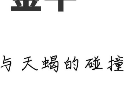 命里属金的人最喜欢的情感专属类型解析