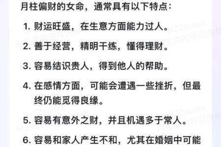 命里有150钱，浅谈财运与命运的交织关系