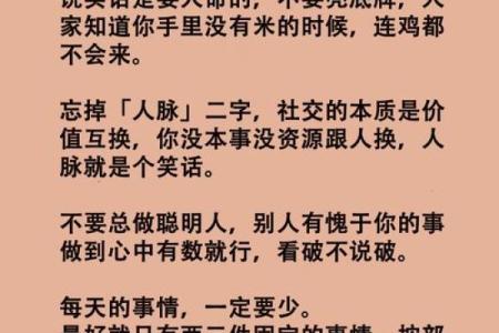 路旁土命:揭示与克制的命理之秘与智慧