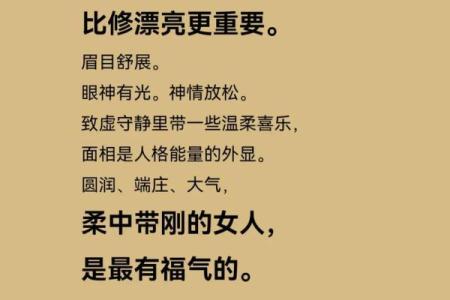 女人是得禄之羊，解析她们的命运与人生智慧
