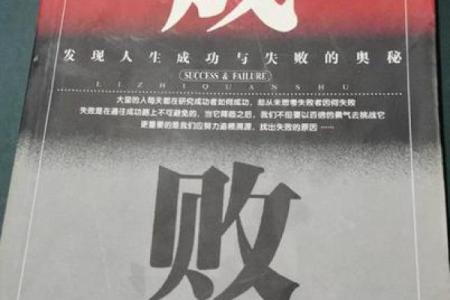 命有二奇，探寻人生的深层奥秘与奇遇之旅