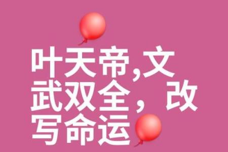 命里拿剑：探索命运与武器的深刻寓意
