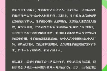 命之缘不可伤,揭秘生肖背后的深意与命运