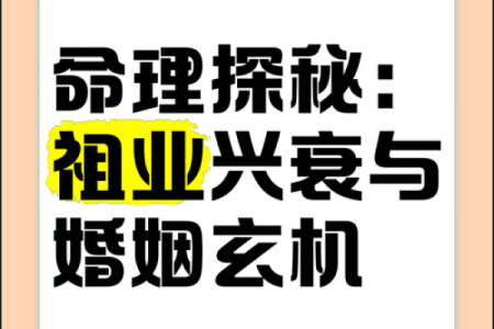 探秘“女命风流”:女性命理中的浪漫与挑战