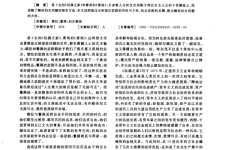 正月初六出生的女性命理解析：她们的性格与未来