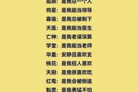 什么是命带红艳煞?解密命理中的红艳煞命运符号!