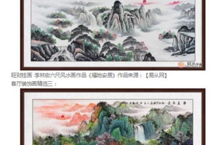炉中火命人挂什么画最宜?盘点适合的装饰选择与风水讲究!