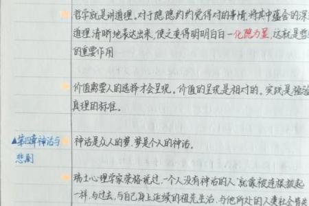无印命局解析：揭开命理中的隐藏秘密与人生哲学