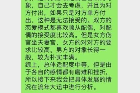 炉中火命与什么命合婚最佳?探寻和谐爱情之道