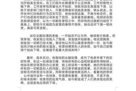 刻薄吝啬的命:探讨生活中的小气与心灵的贫瘠
