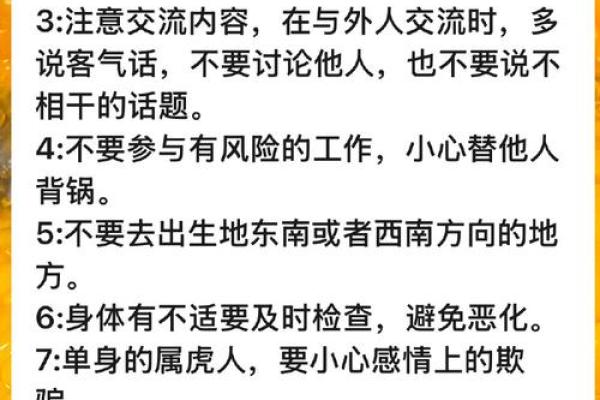 揭开虎年命格的秘密：看看你属于哪个虎！